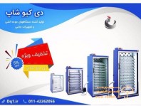 دستگاه جوجه کشی دی کیو شاپ