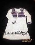 فروشگاه صحرا عرضه کننده انواع پوشاک زنانه