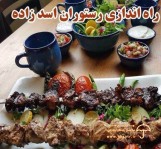 راه اندازی رستوران اسدزاده تهران