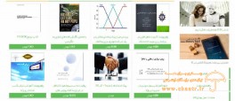 اولین مارکت تخصصی مدیریت و مهندسی- پارسا مارکت