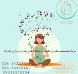 مرکز مراقبتهای بارداری مادرانه