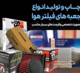 تولید کننده انواع جعبه