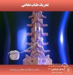 مرکز توانبخشی و طب فیزیکی دکتر علی فرخانی