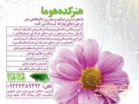 هنرکده هوما