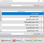 نرم افزار مدیریت مطب حکیم