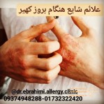 دکتر محسن ابراهیمی