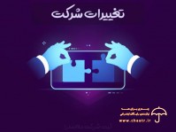 مشاوران بین المللی امین پایتخت