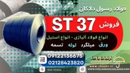 ورق st37