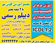 آموزشگاه کاوش مهر