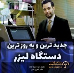 کاشت مو به روش میکروگرافت توسط دکتر کامران دلیر