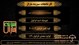 کود پاییزه 