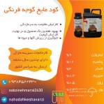 فروش کود اختصاصی گوجه فرنگی