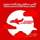 اخذ ویزای کانادا