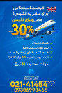 افر تا پایان تیرماه