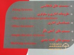 پومر تولید کننده تجهیزات اداری