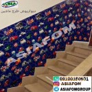 آسیا فوم