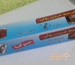 صنايع پلاستيک شوكا