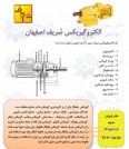 کالای صنعتی خراسانی