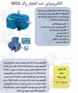 کالای صنعتی خراسانی