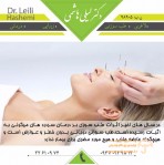 طب سوزنی دکتر لیلی هاشمی