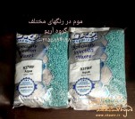 گروه بازرگانی آریو