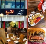لانیا رستوران ترکیه ای رشت