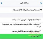 آموزشگاه رانندگی نوین