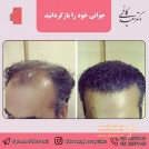 کلینیک زیبایی و تناسب اندام دکتر کاظمی