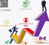 مرکز تخصصی مهارت های ارتباطی ایران