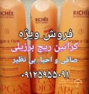 پخش کراتین