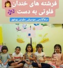 دپارتمان تخصصی موسیقی کودک ملودی 