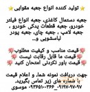 تولید کننده انواع جعبه