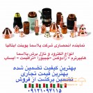 تورچ برش پلاسما - تورچ برش CNC، الکترود نازل برش پلاسما