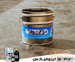 عایق های رطوبتی ایزوفیکس