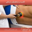 مرکز توانبخشی و طب فیزیکی دکتر علی فرخانی