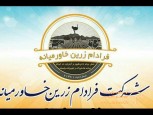 پرورش شترمرغ