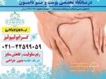 درمانگاه تخصصی پوست و مو دامون