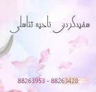 دکتر سیما مظفرجلالی متخصص زنان و زایمان