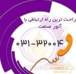 آتور صنعت