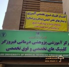 دکتر فرشته سالاری