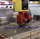 بازرگانی آراداستیل نوین اصفهان