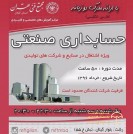 مجتمع فنی تهران استان گيلان