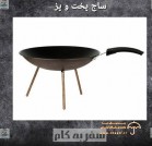سفر به کام