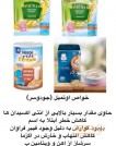 baby-food-sale-child