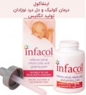 محصولات غذایی و بهداشتی کودکان و مادران