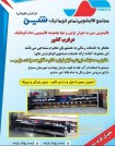 carpet-wash-center-sanandaj