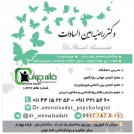 مرکز مشاوره تحصیلی و روانشناختی خانه جوان آمل