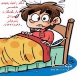 دكتر راحيل رحيمى متخصص اطفال