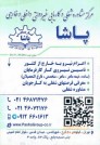 کاریابی شهرقدس