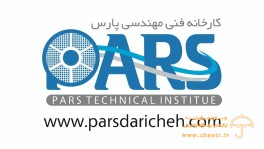 کارخانه فنی مهندسی پارس(تولیدکننده انواع دریچه و دمپر تنظیم هوا) 